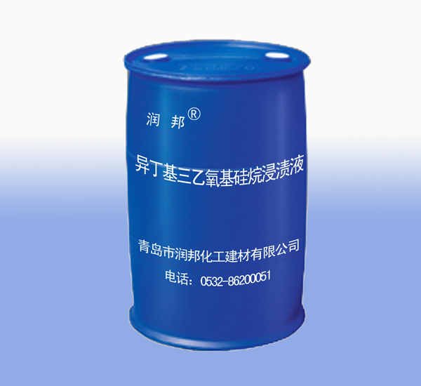 异丁基硅烷浸渍液