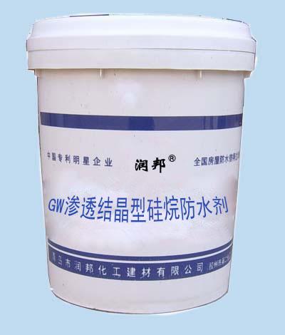 GW渗透结晶型硅烷防水剂